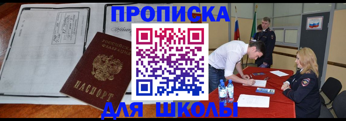 временная регистрация законно в Сердобске