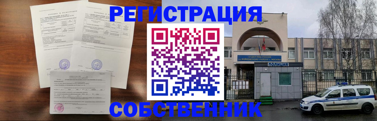 временная регистрация гарантия в Сердобске