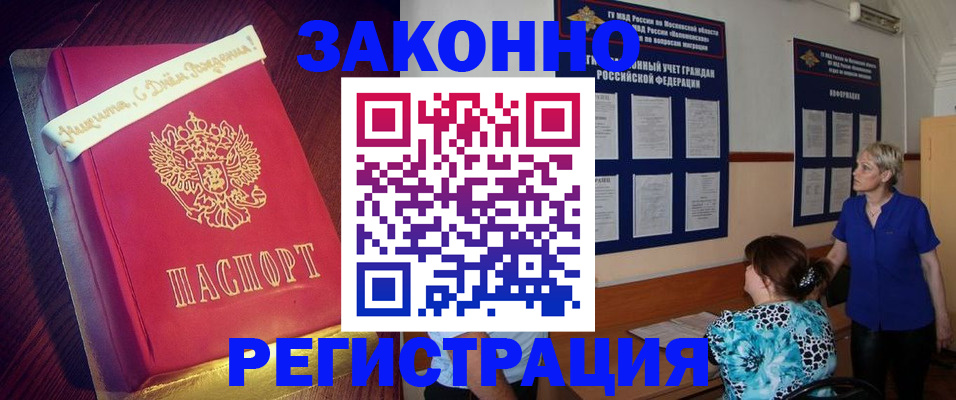 прописка поиск в Сердобске