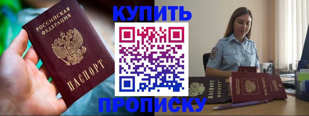 прописка законно в Сердобске