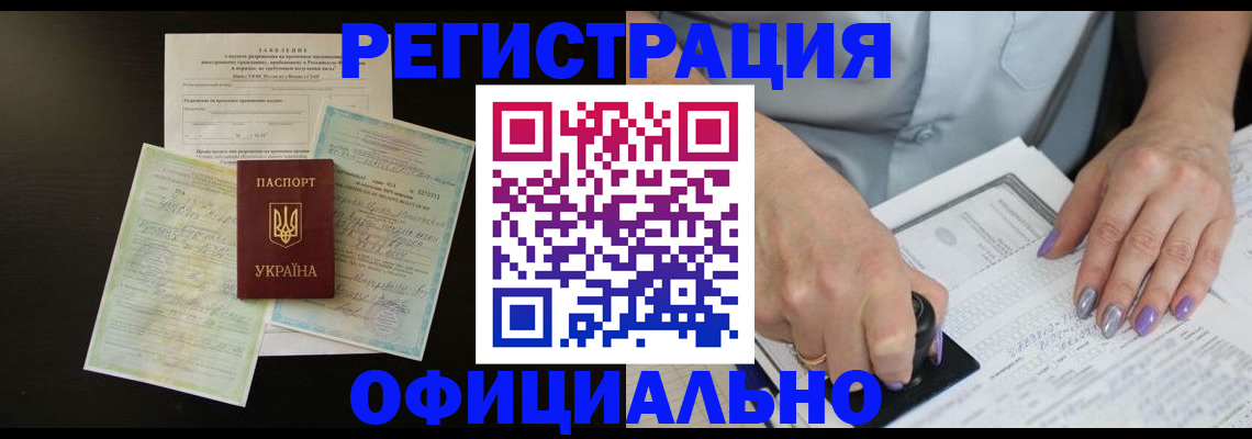прописка паспорт в Сердобске