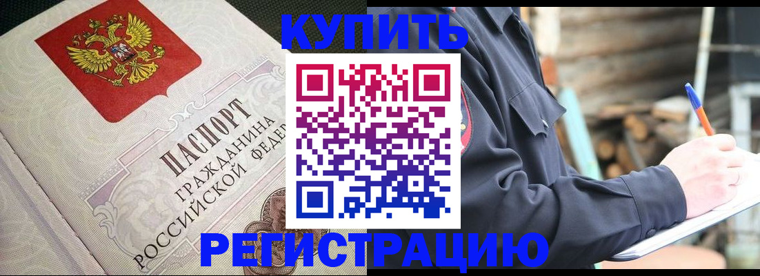 временная регистрация гарантия в Сердобске