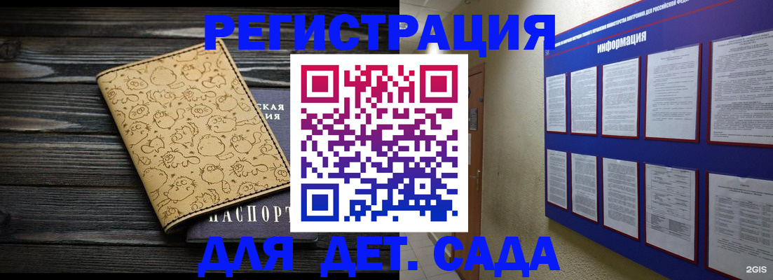 прописка гарантия в Сердобске
