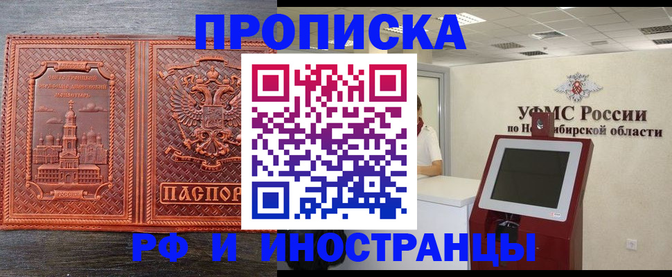 временная регистрация адрес в Сердобске