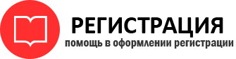 прописка в Сердобске id334618